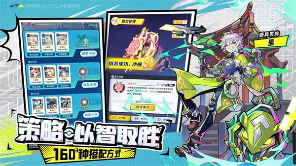 螺旋勇士国际服v1.1.0.133 3
