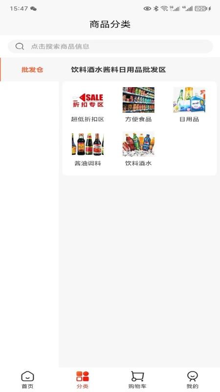 威正云同城生活官网版v1.17 5