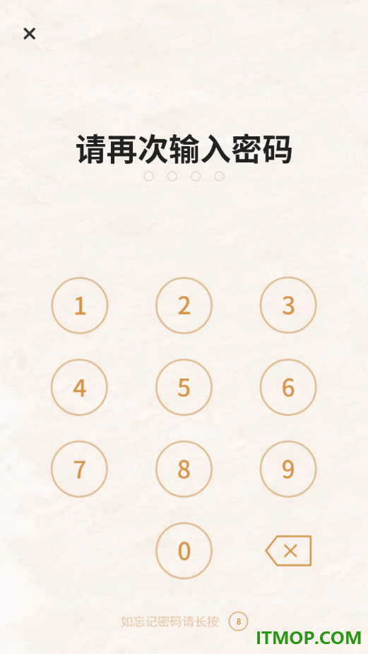 隐私空间应用锁最新版