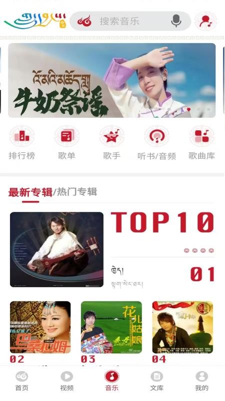 2026云藏藏文搜索引擎手机版(3)