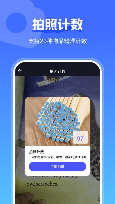 手心扫描王免费版v1.1.3 3