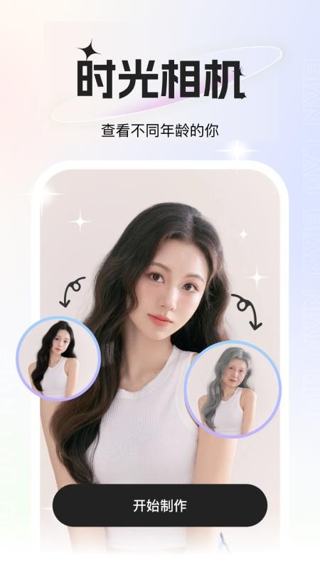 玫瑰相机最新版v3.2.0.4(3)