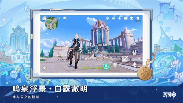 原神国际服v6.6.0 5