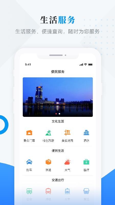 美好富锦客户端v4.5.4(4)
