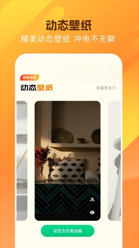 爱玩机免费版v1.5 2