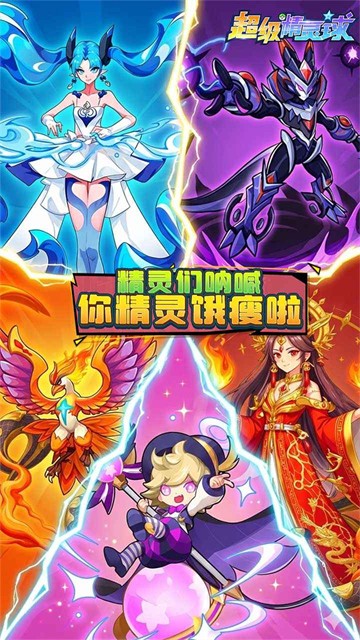 超级精灵球国际服v1.0.0 2