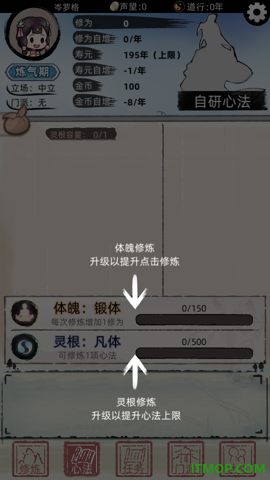 不一样修仙2官方版