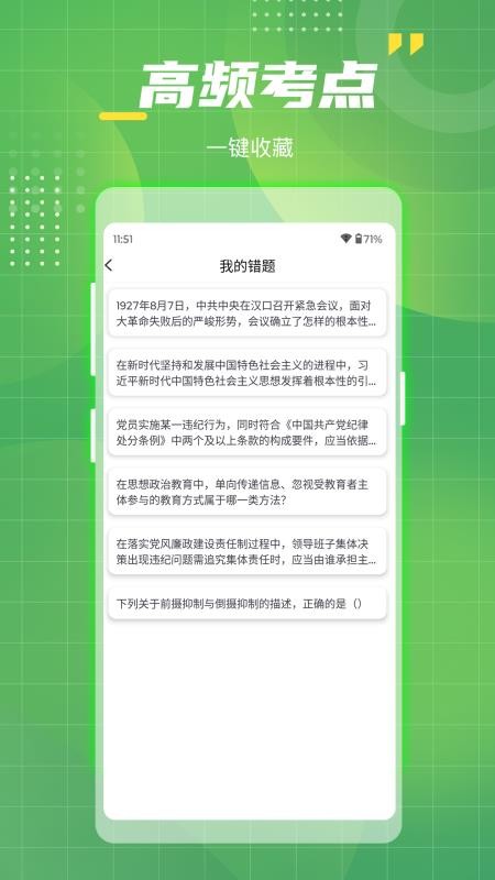 电网考试题库免费版v1.0 1