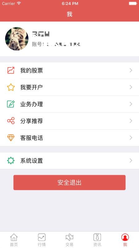 华龙点金财富版手机版app(3)