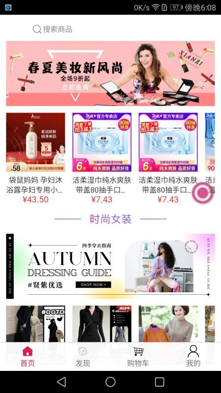 贤紫优选官网版v1.5.12 3