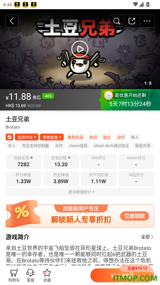 凤凰游戏商城免费版app