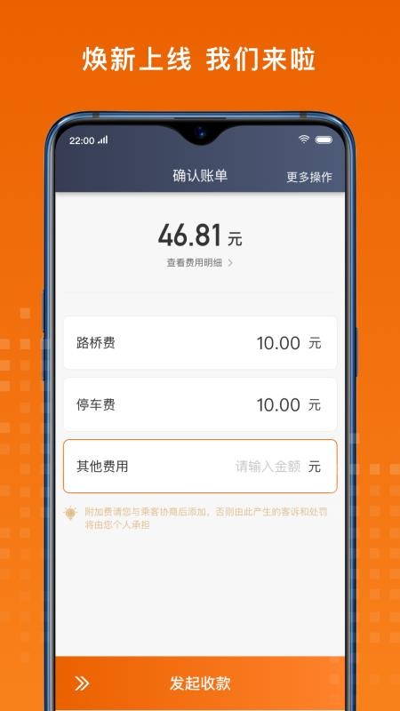 金宇出租司机端(2)