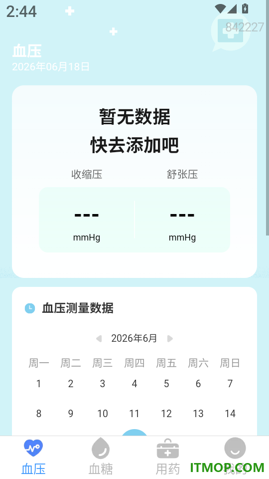 血糖血压记录仪最新版