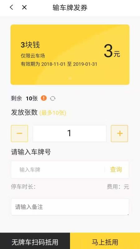 科拓商户助手(3)