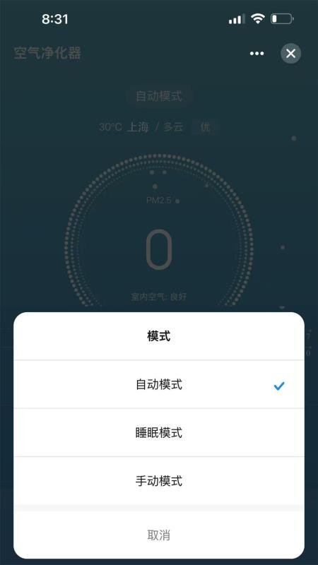cleanforce净化器appv2.0.1(2)