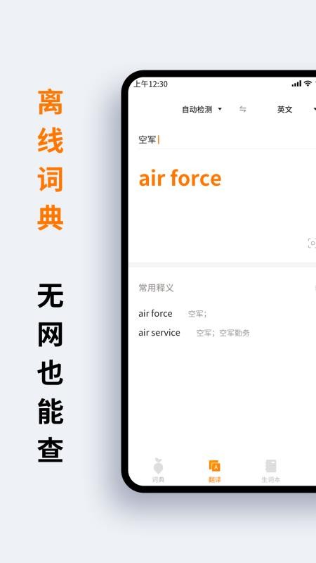 萝卜词典(2)