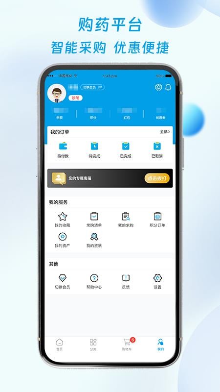 海豚药药极速版官网版v1.4.3(1)