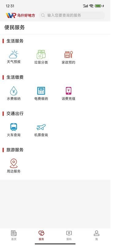 乌什好地方v2.2.0.7(2)