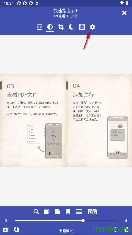 万能电子书阅读器手机版设置开页方向由右到左的方法