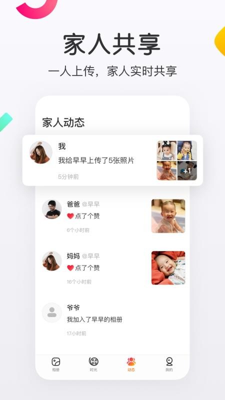 网易亲时光(5)
