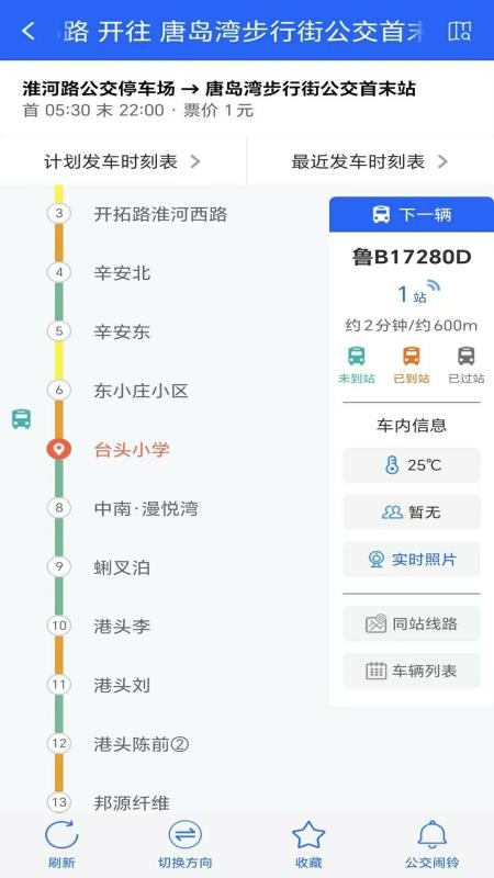 青岛开发区真情巴士e行(4)