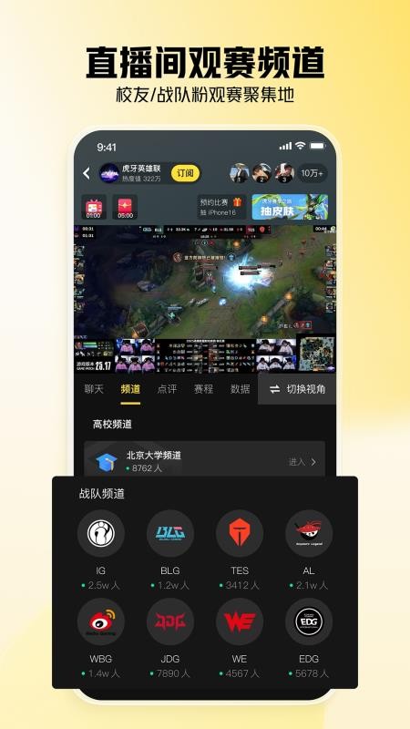 虎牙直播app手机版v13.3.52(2)