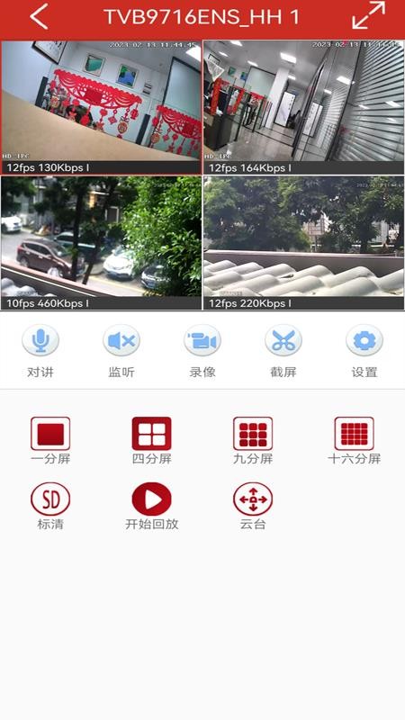 TSEye监控软件v1.10.11(1)