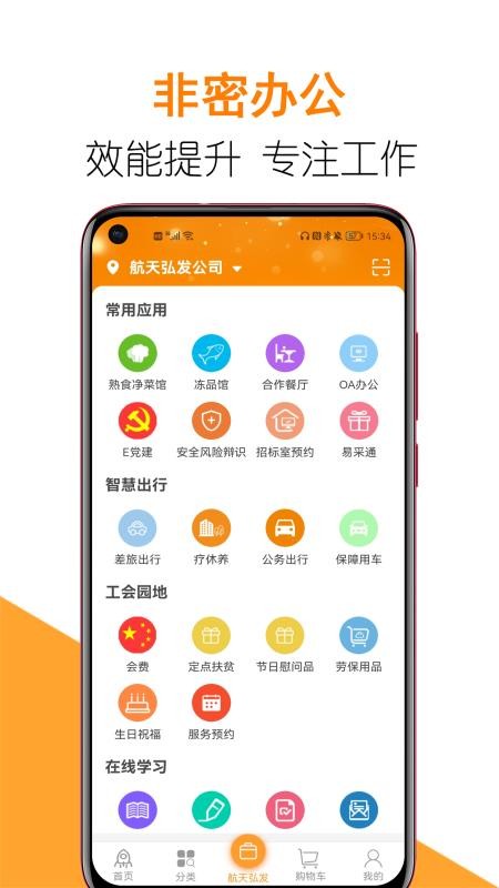 团生活(3)