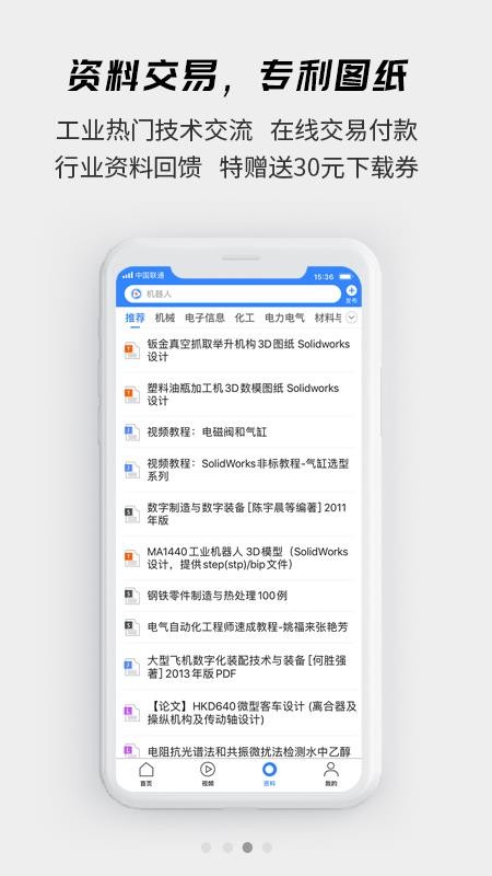 贤集网官方版(1)