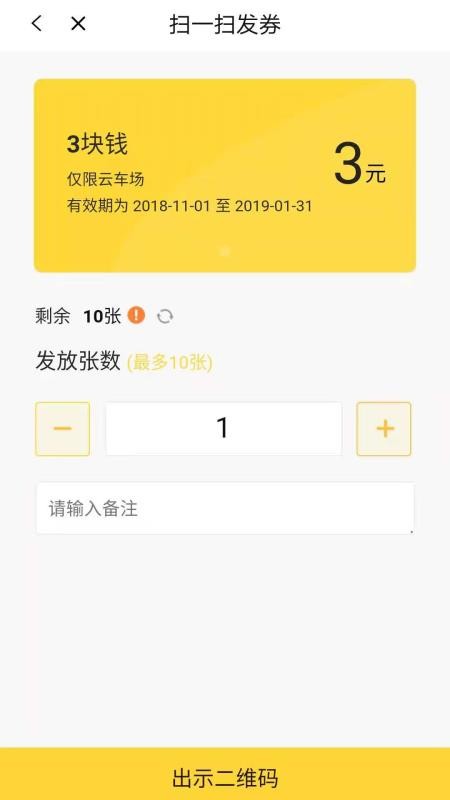 科拓商户助手(4)