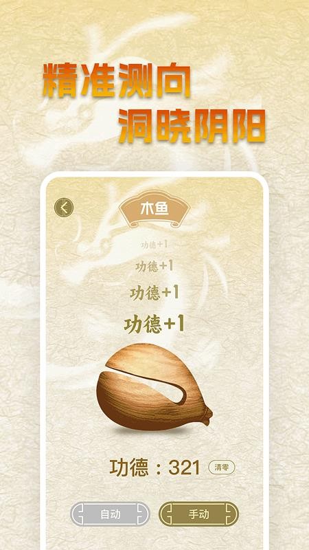 手机免费罗盘官方版v1.0.4 3