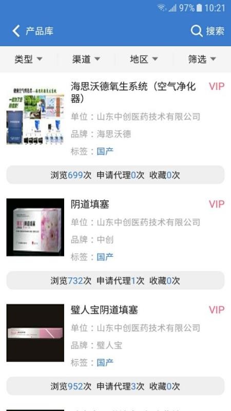 环球医疗器械网手机版(4)