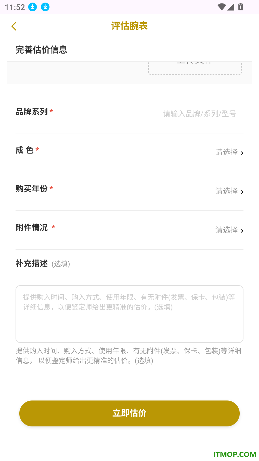 爱评估官网版