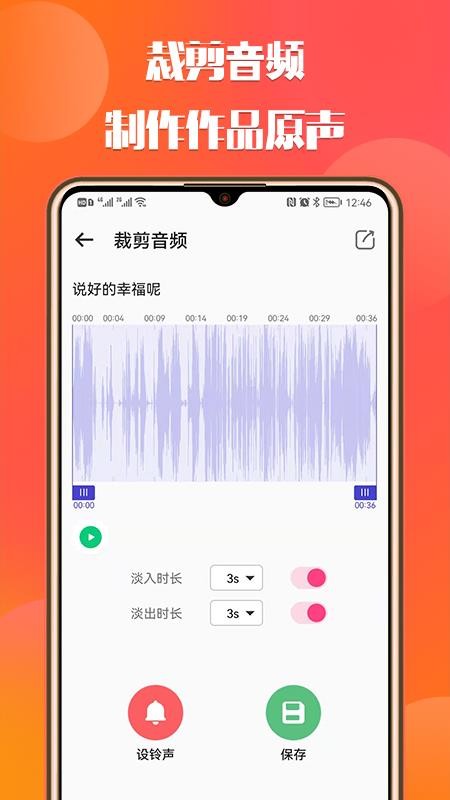 66铃声最新版(2)