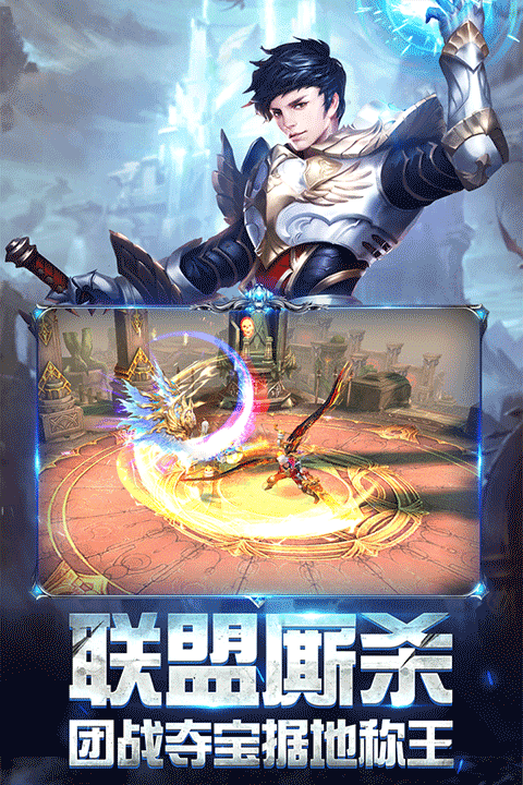 奇迹之剑国际服v1.8.4.99 2