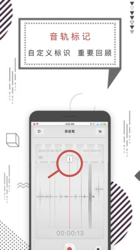 录音机语音备忘v1.4.8(2)