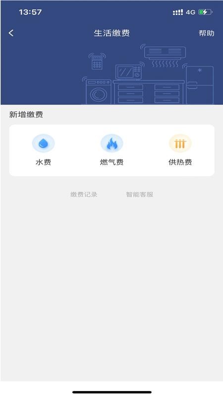 德泰服务v3.3.2 1