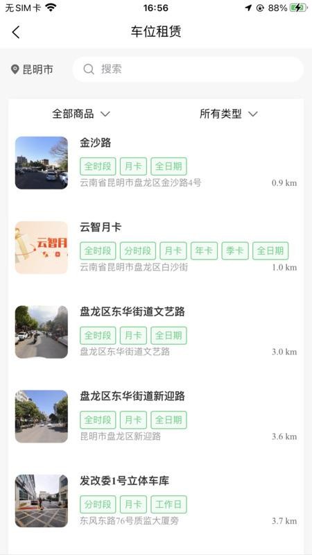 云智停车(4)