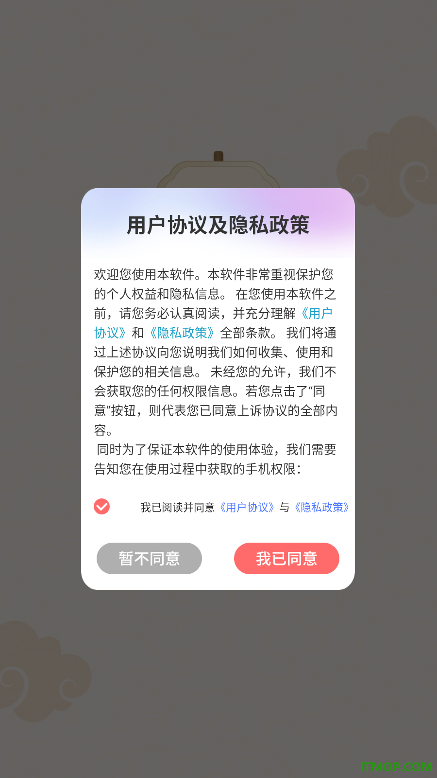 万年历良辰吉日免费版
