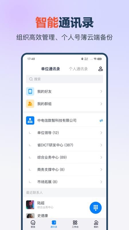 量子办公最新版本v1.4.8 3