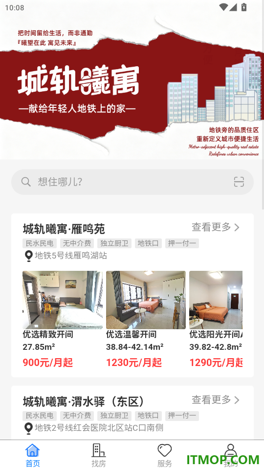 城轨曦寓官网版