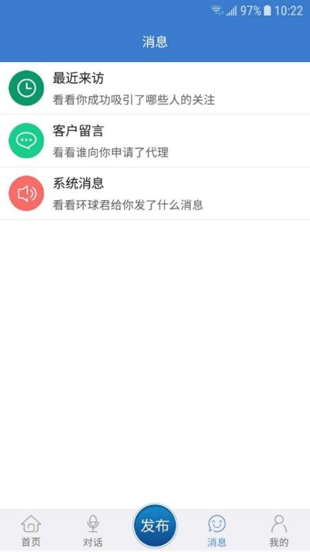 环球医疗器械网手机版(2)