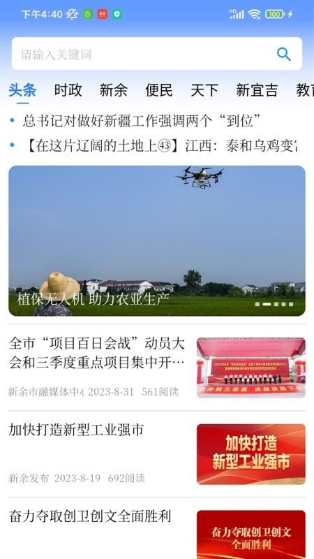 新余发布(2)