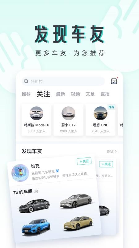 42号车库手机版(5)