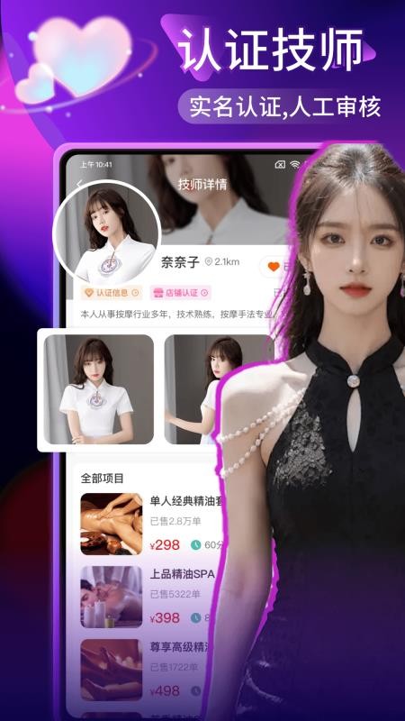 约个单最新版v1.2.3 3