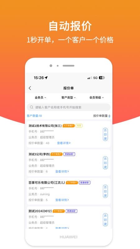 店商侠管理端官网版v1.0.22 1