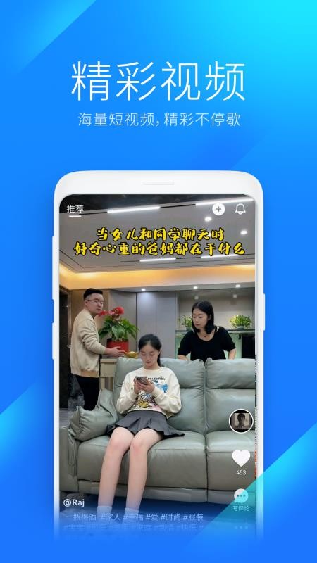 wifi万能钥匙极速版app(3)