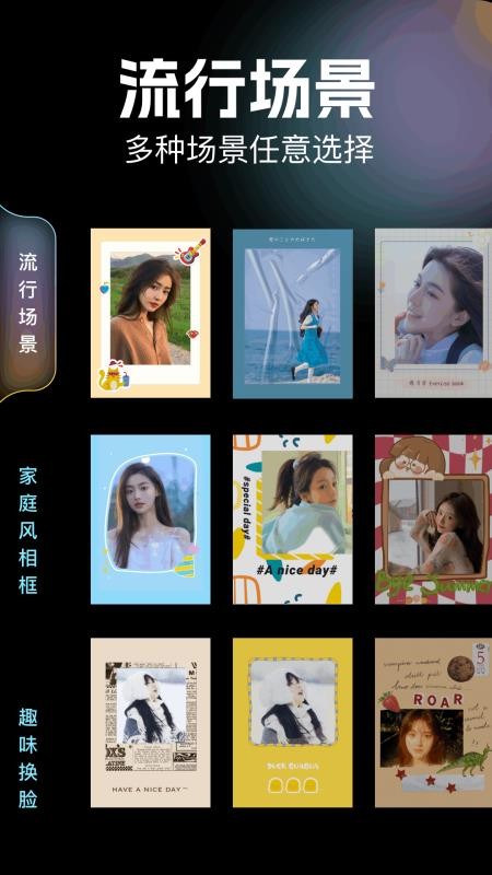 图片拼图助手免费版v1.5(1)