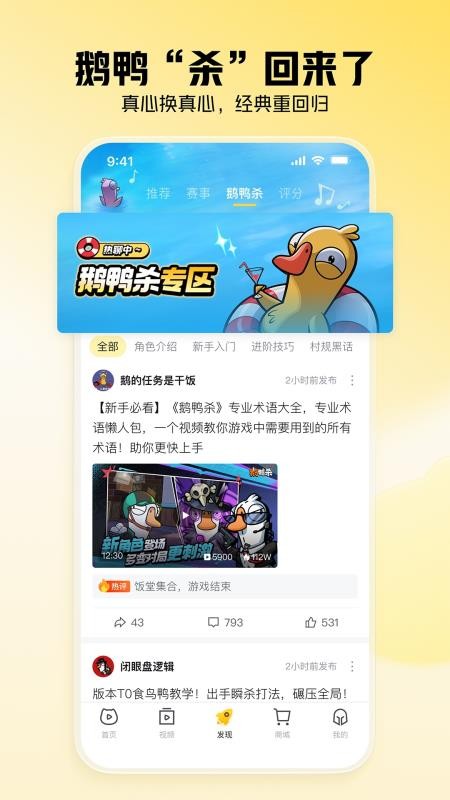 虎牙直播app手机版v13.3.52(5)