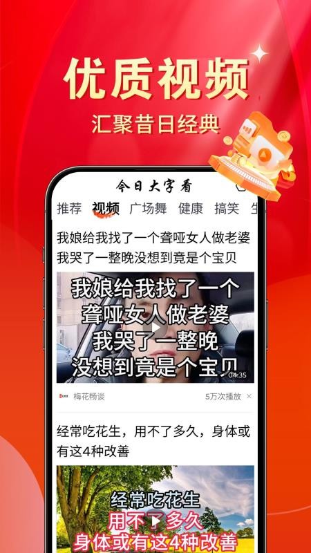 今日大字看官网版v1.5.7.d 2